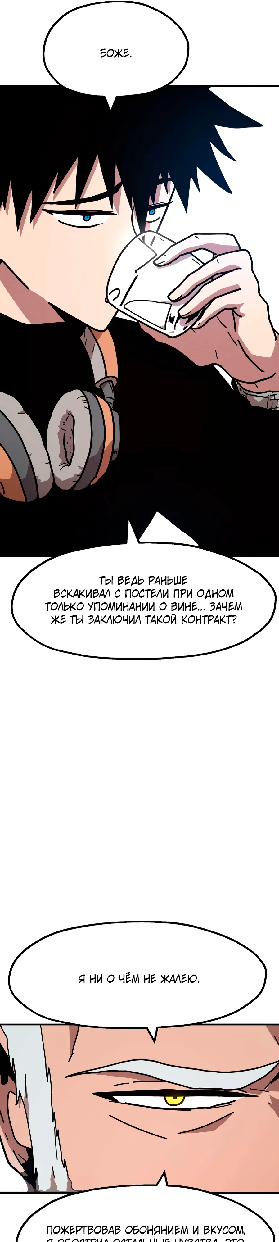 Страница 22 главы 5 манги Наш Босс слишком сильный / The boss is too strong