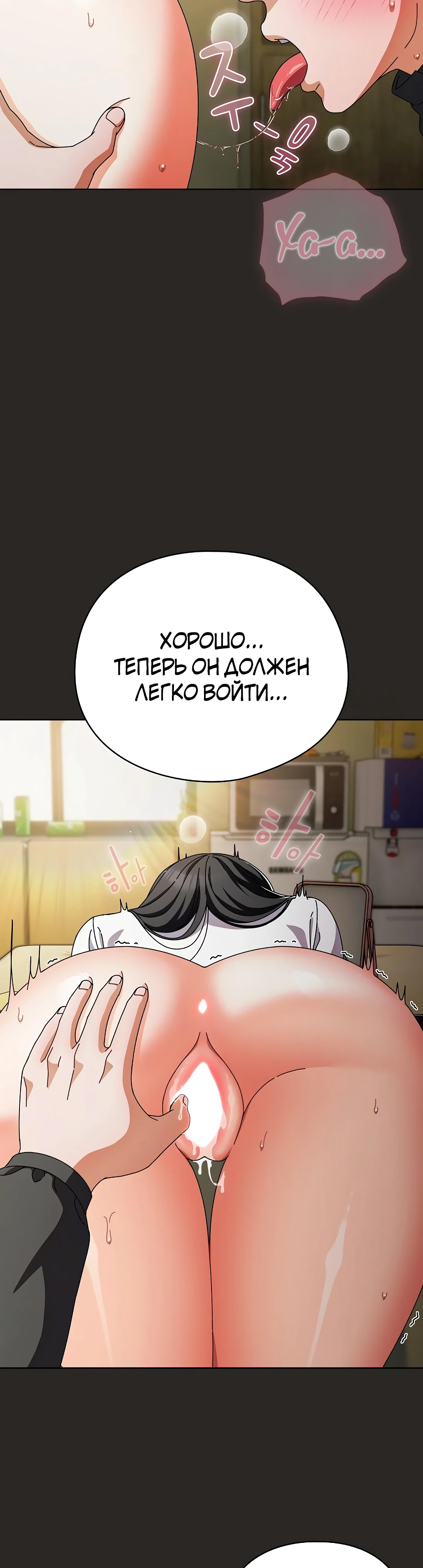 Страница 22 главы 5 манги Оскверни эту девушку