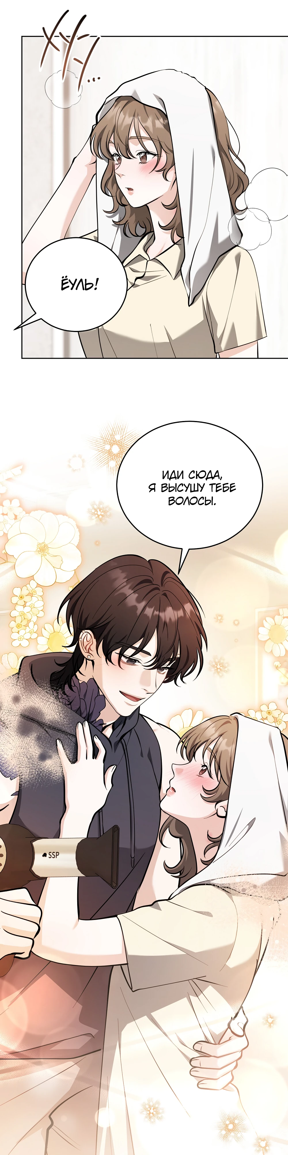 Страница 22 главы 5 манги Похотливое нечто из соседней квартиры