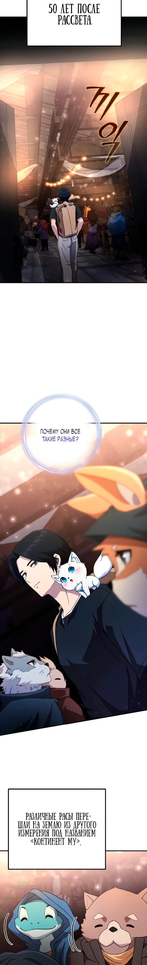 Страница 22 главы 5 манги Современная жизнь сильнейшего