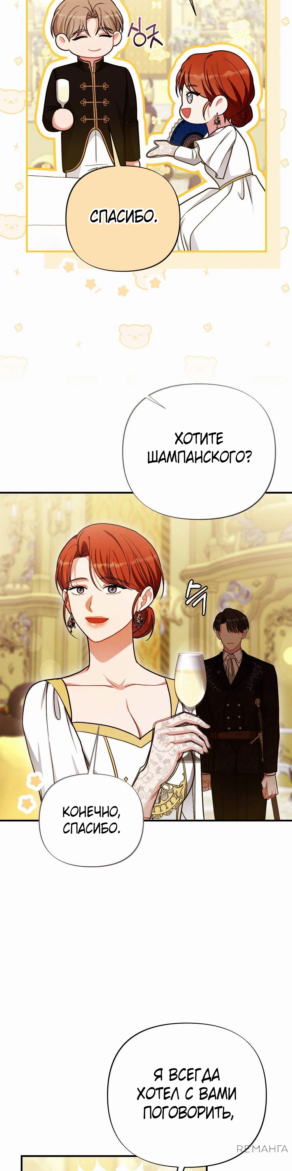 Страница 22 главы 5 манги Заботливая леди