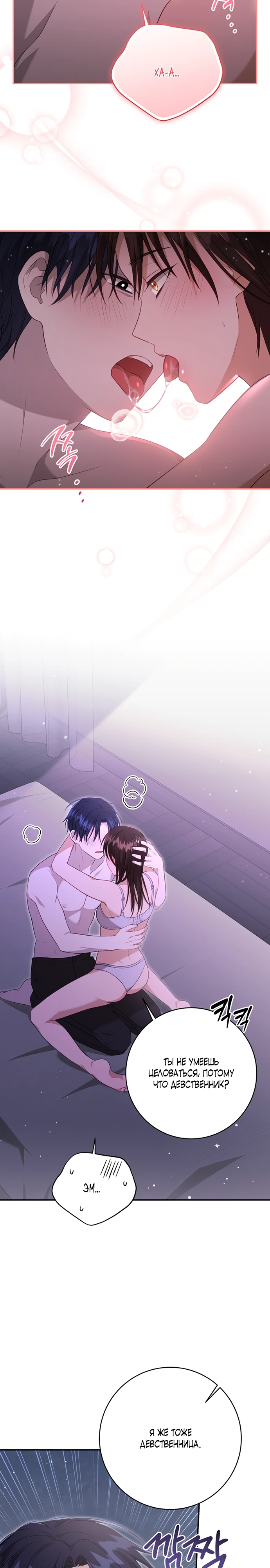 Страница 22 главы 5 манги Спектрофилия