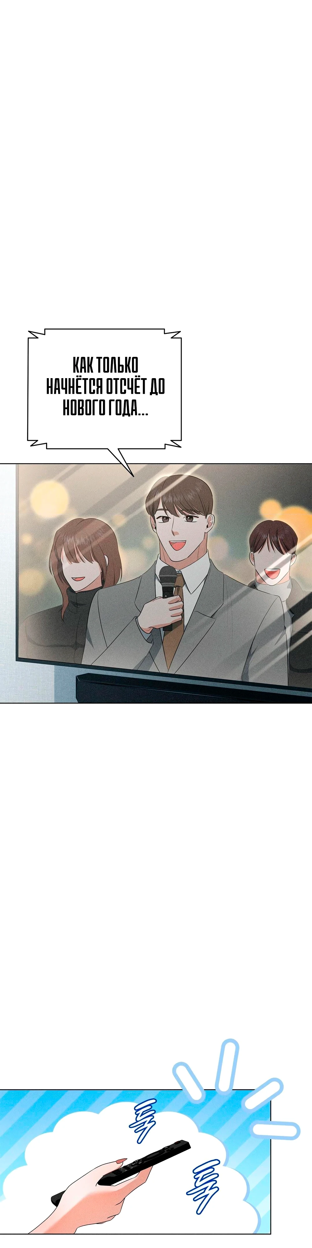 Страница 22 главы 5 манги У вас проблемы, мистер!