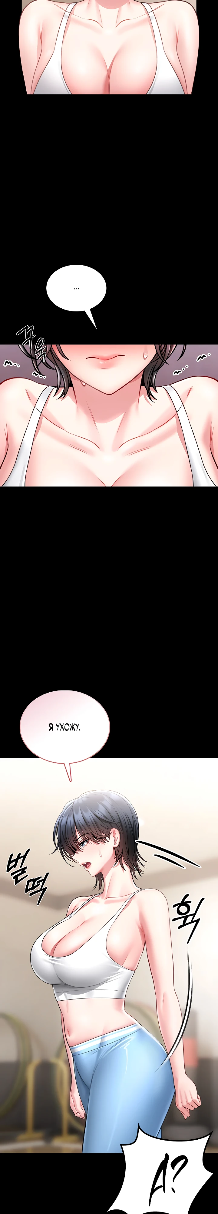 Страница 22 главы 5 манги Обучение самообороне