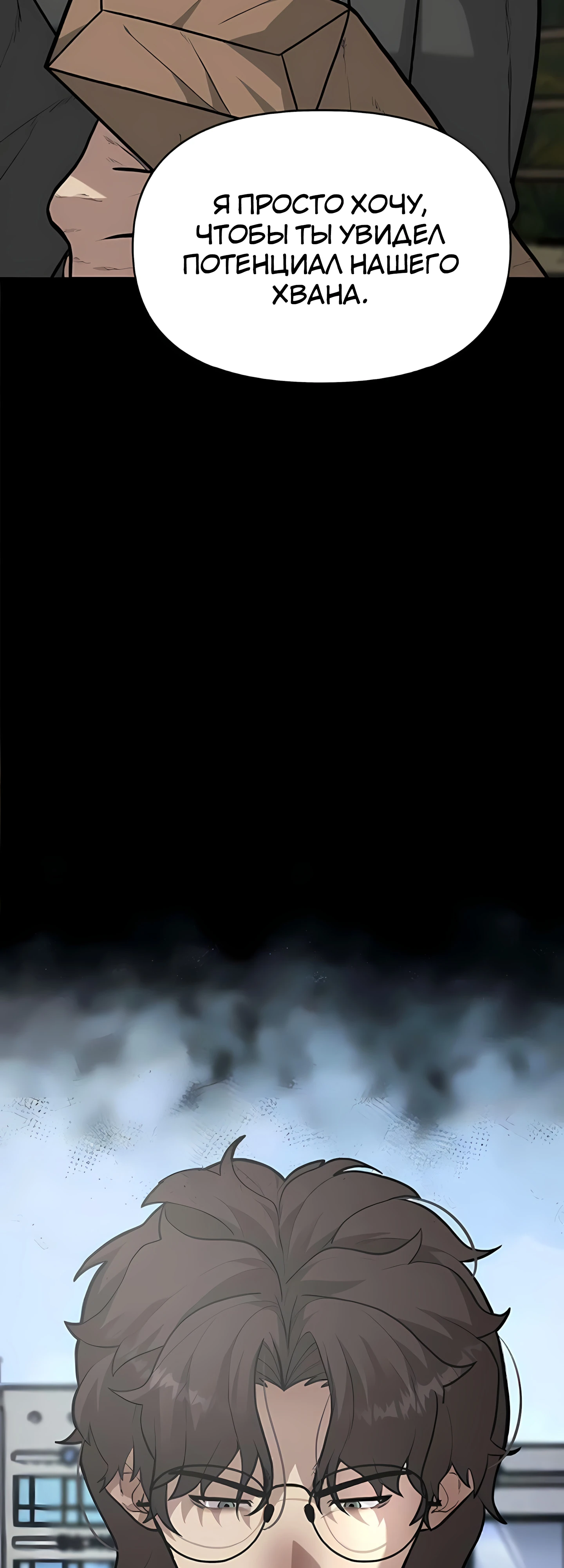 Страница 22 главы 5 манги Секрет гениального актёра - импровизация / God of ad libs