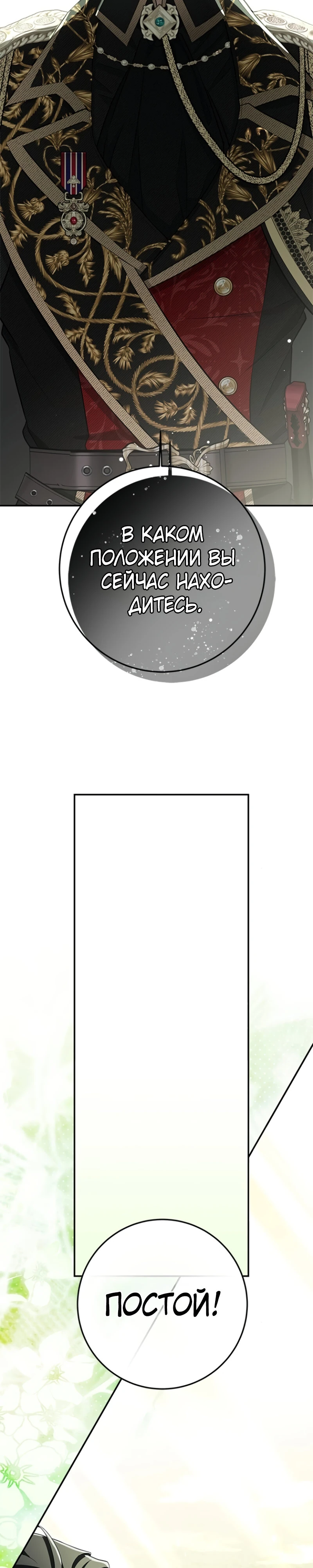 Страница 22 главы 5 манги Ночная жизнь рабыней-принцессы / Every Night with the Slave Princess