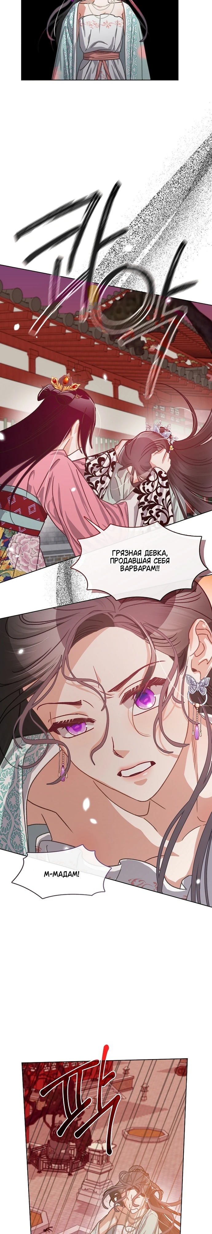 Страница 22 главы 5 манги Ночь зверя