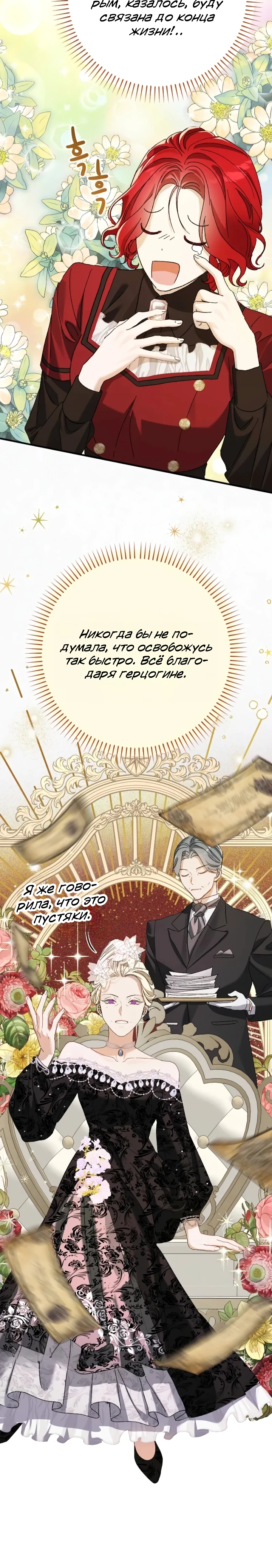 Страница 22 главы 5 манги Я притворилась беременной, но муж вернулся