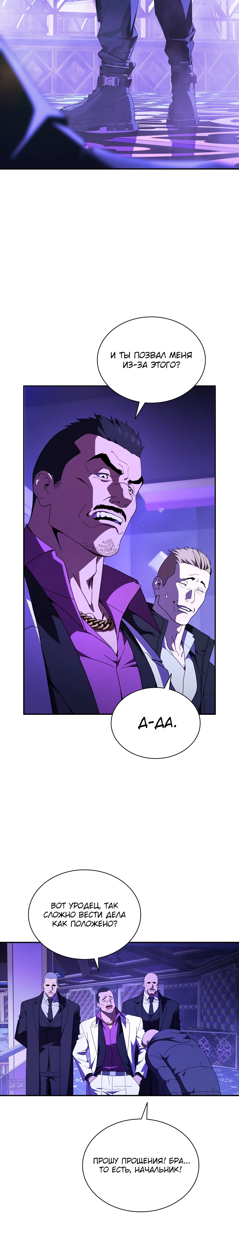 Страница 22 главы 5 манги Сказания лунной ночи / Tales of the Moonlit Night