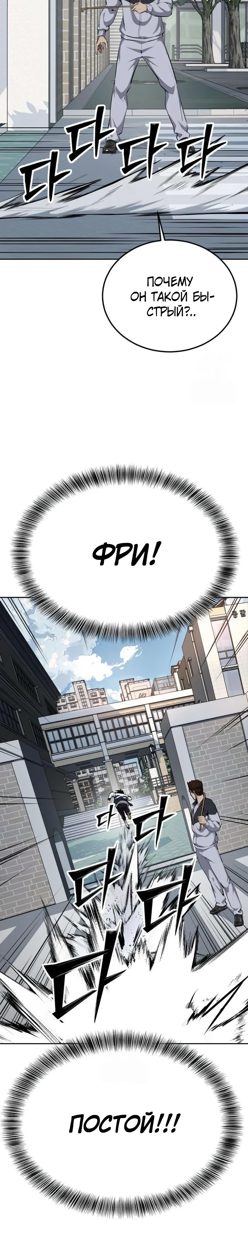 Страница 22 главы 5 манги Бессмертный мальчик / Resurrection boy