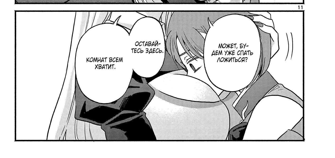 Страница 22 главы 5 манги Гяру-Жрица задолбалась воскрешать / The Gyaru Priestess Is So Done With Resurecting Cast