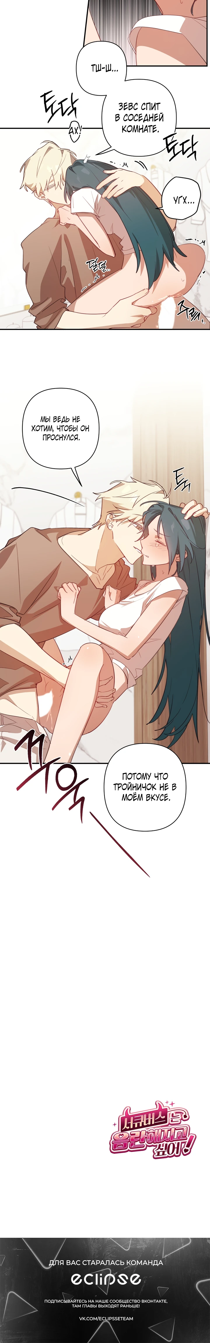 Страница 22 главы 5 манги Суккуб хочет быть развратной!