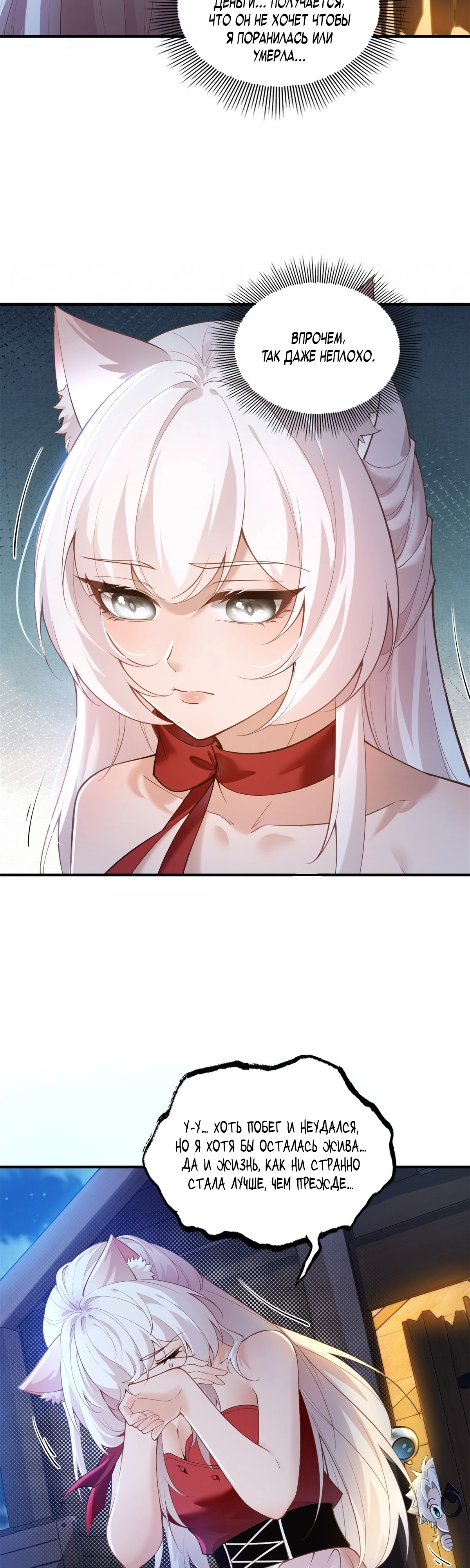 Страница 22 главы 5 манги Мой гарем из спасённых злодеек / To Save Seven Villainesses, I Went Full Harem!