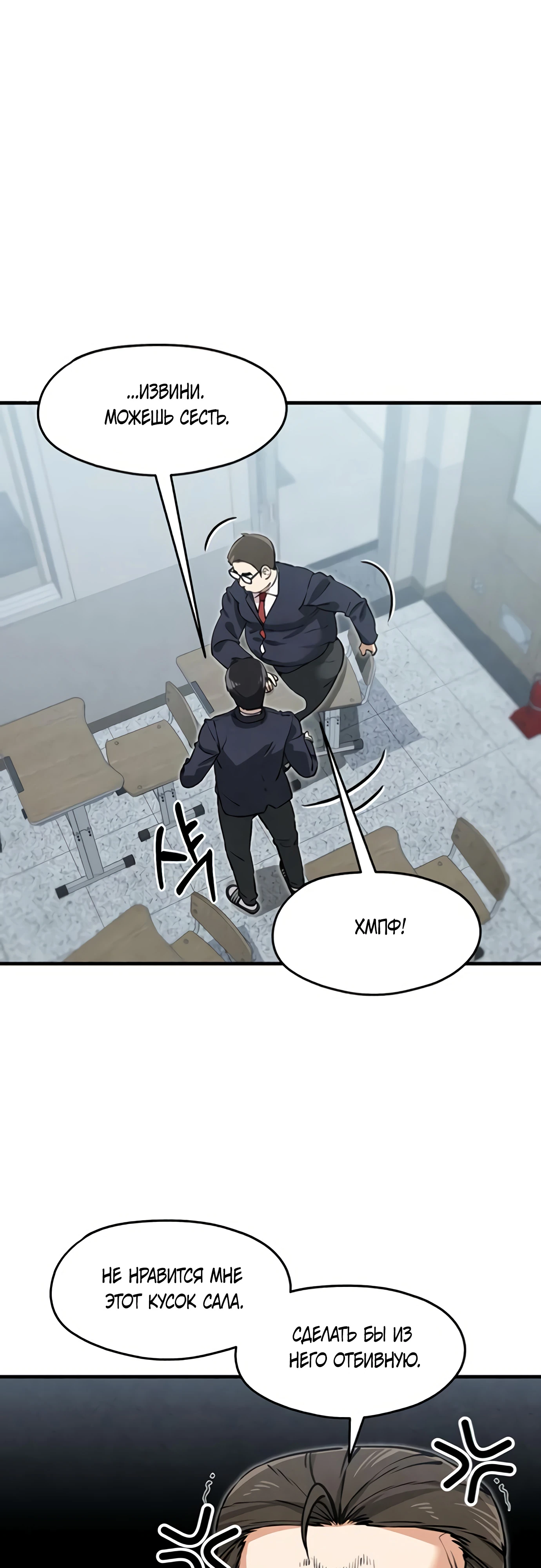 Страница 22 главы 5 манги Я вижу только тебя