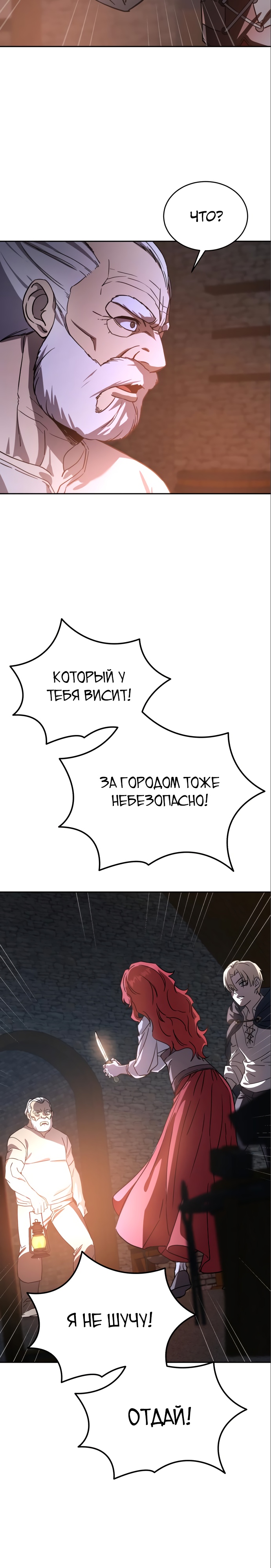 Страница 23 главы 5 манги Звёздный мастер меча / The Stellar Swordmaster