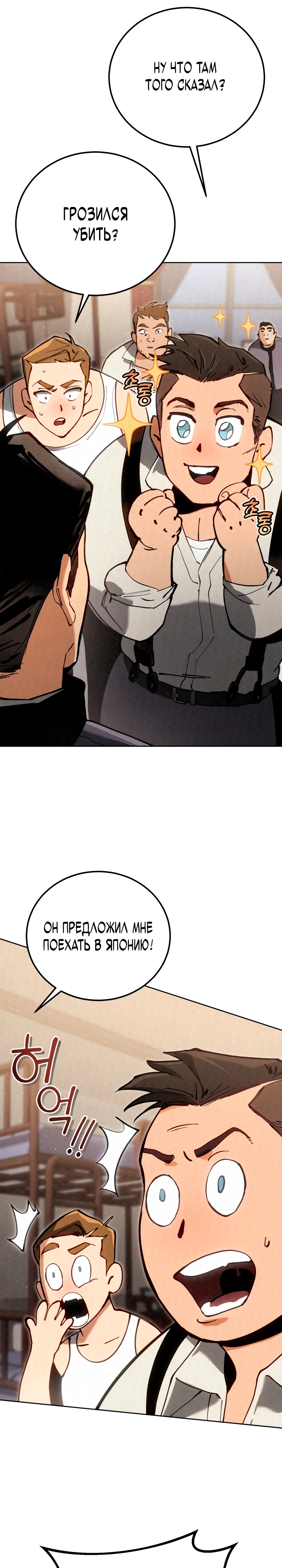 Страница 23 главы 5 манги Регрессия маршала США / Black-haired U.S. Marshal