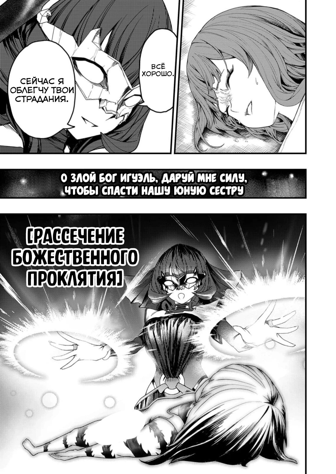 Страница 23 главы 5 манги Сильнейший владыка демонов с рождения