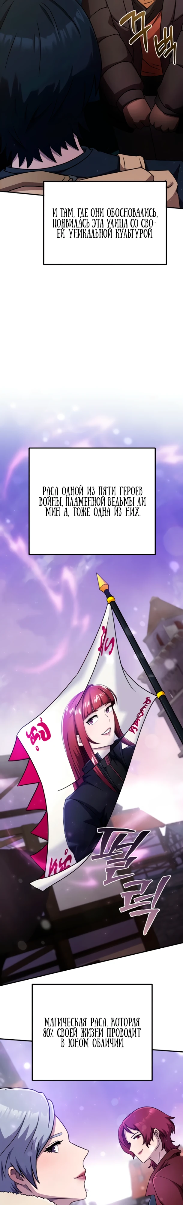 Страница 23 главы 5 манги Современная жизнь сильнейшего