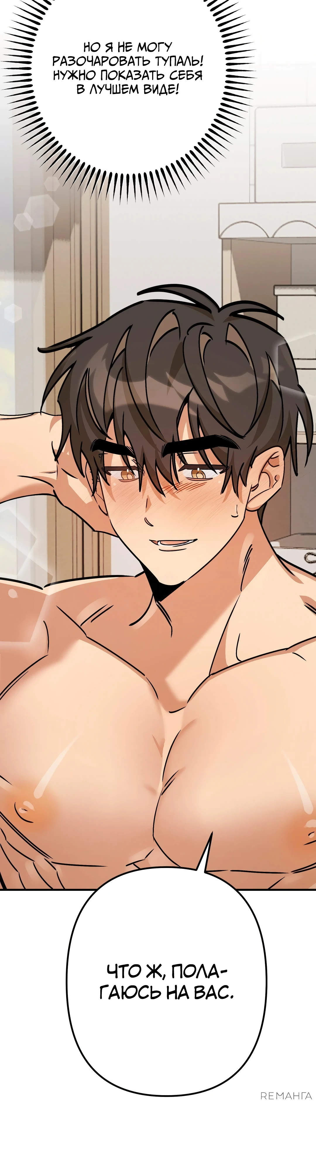 Страница 23 главы 5 манги Заряд милоты! Бум!
