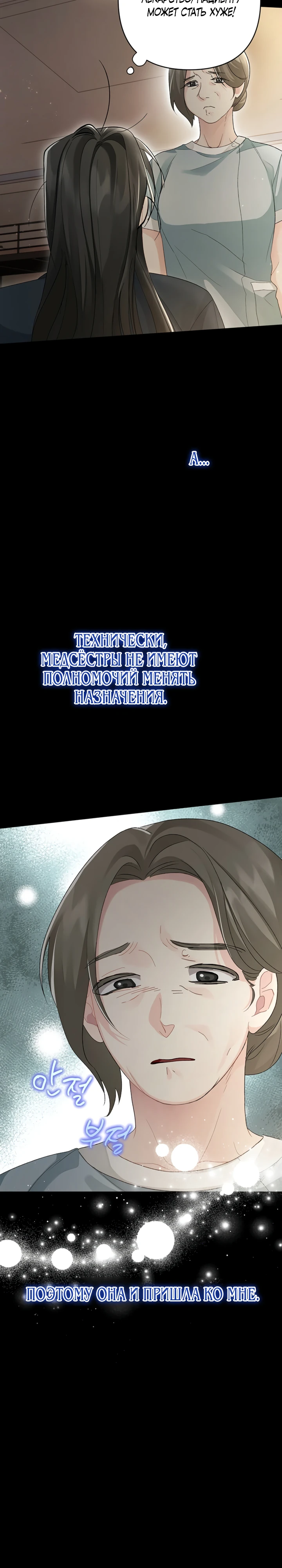 Страница 23 главы 5 манги Страна воздержания