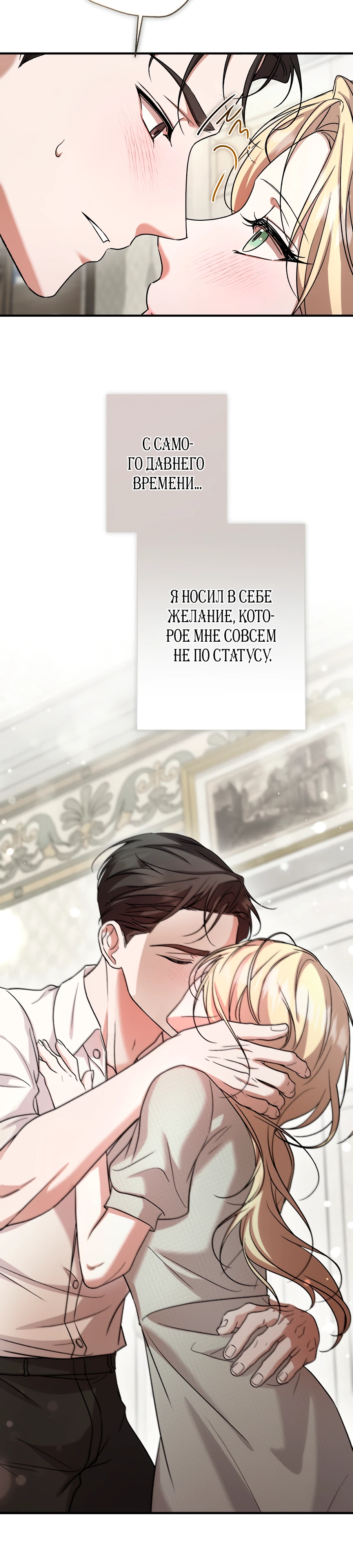 Страница 23 главы 5 манги Леди слишком любопытна