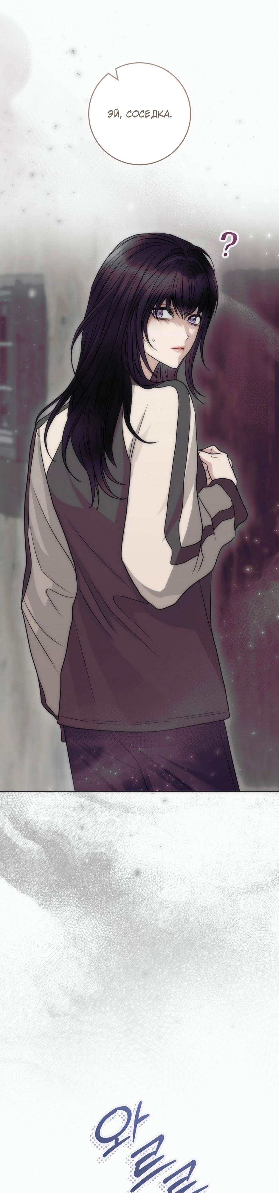 Страница 23 главы 5 манги Муравейник