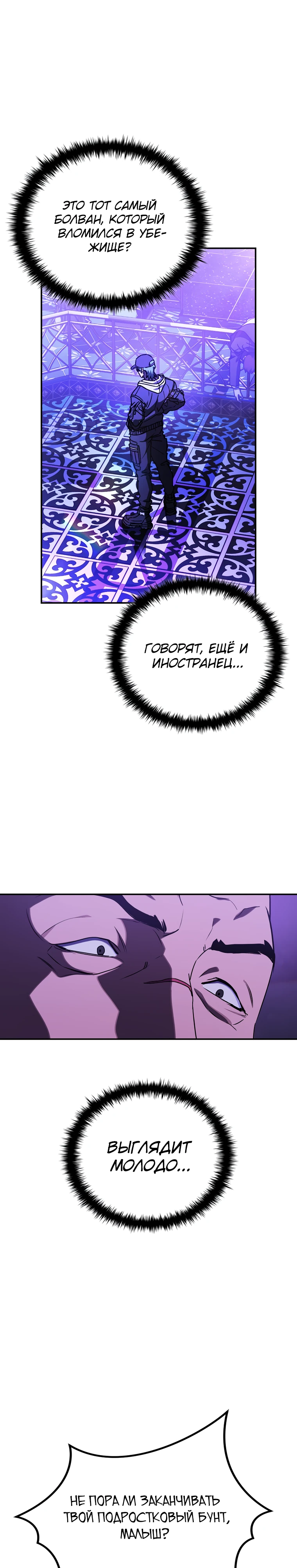 Страница 23 главы 5 манги Сказания лунной ночи / Tales of the Moonlit Night