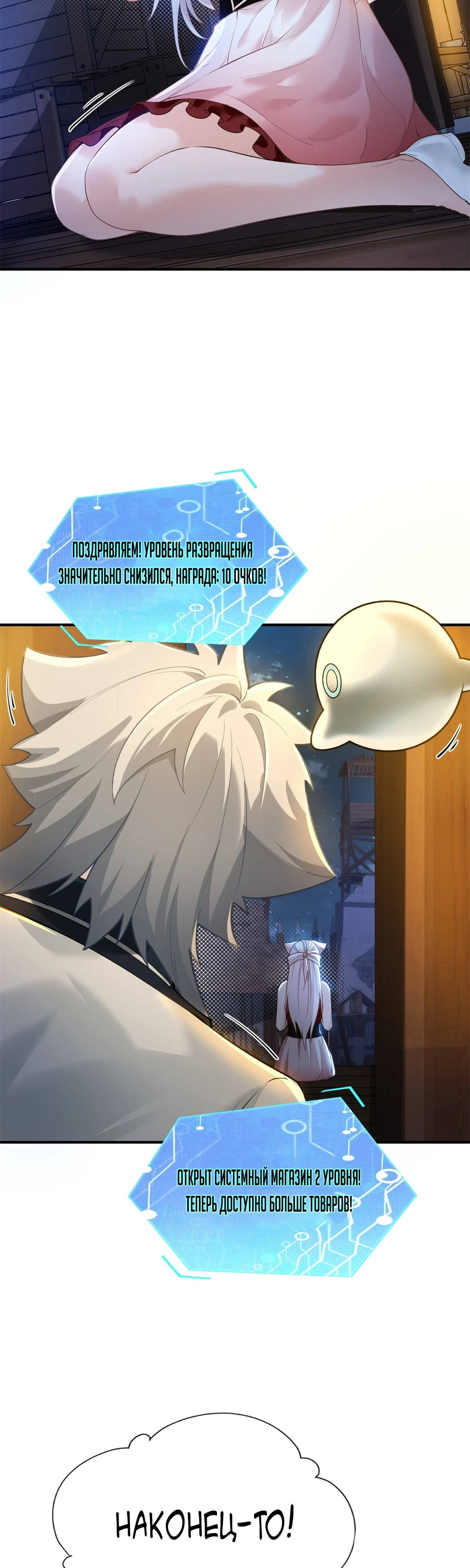 Страница 23 главы 5 манги Мой гарем из спасённых злодеек / To Save Seven Villainesses, I Went Full Harem!