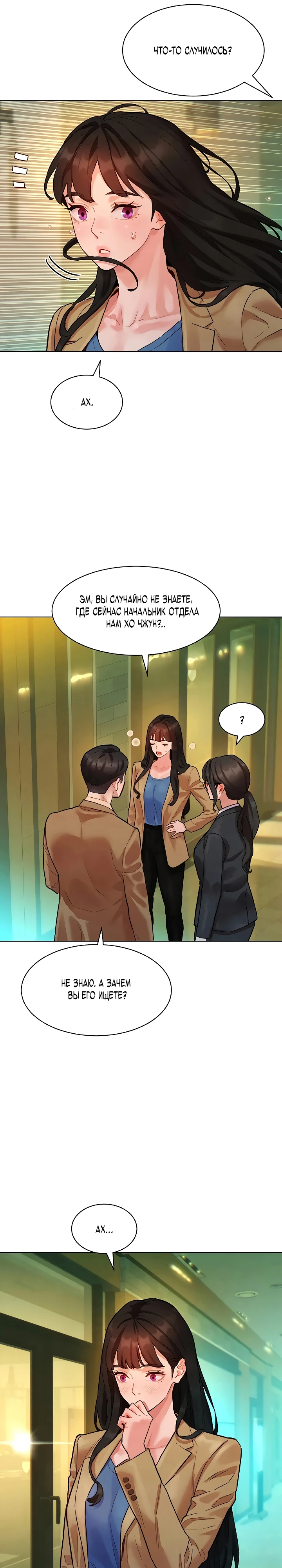 Страница 23 главы 5 манги Папка предпочтений.ZIP