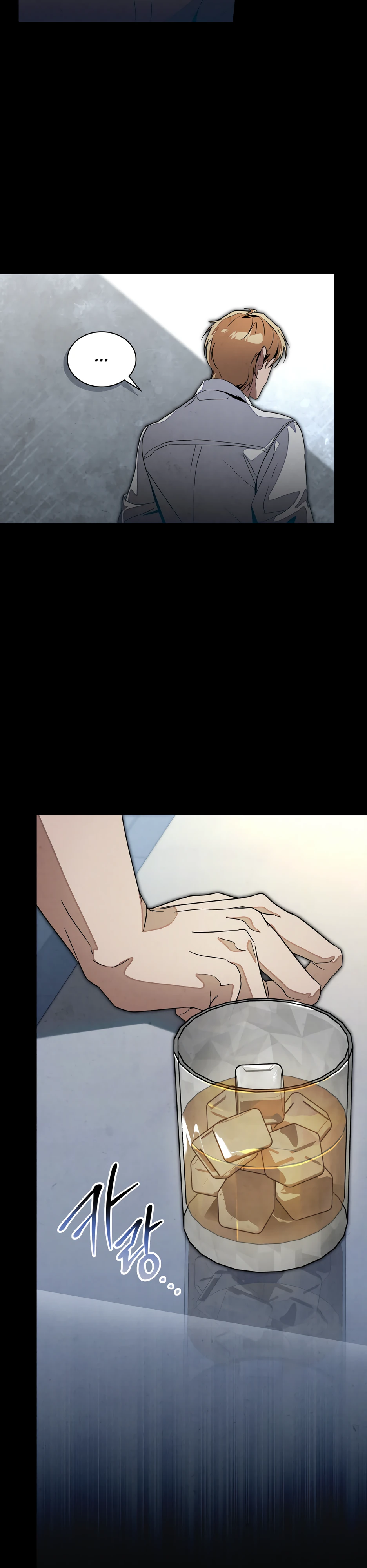 Страница 23 главы 5 манги Ночь обмана / A Night That Deceives You