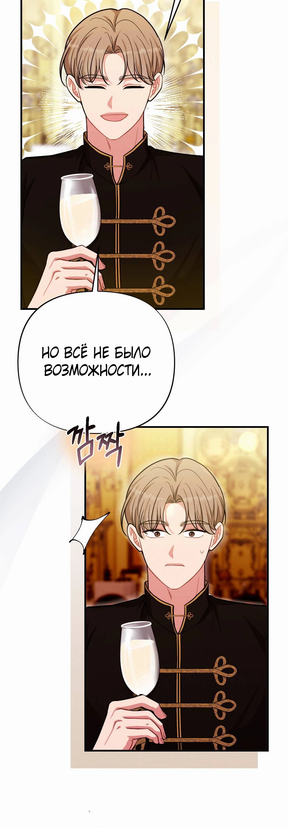 Страница 23 главы 5 манги Заботливая леди