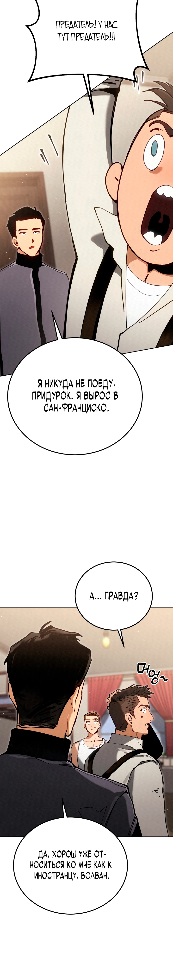Страница 24 главы 5 манги Регрессия маршала США / Black-haired U.S. Marshal