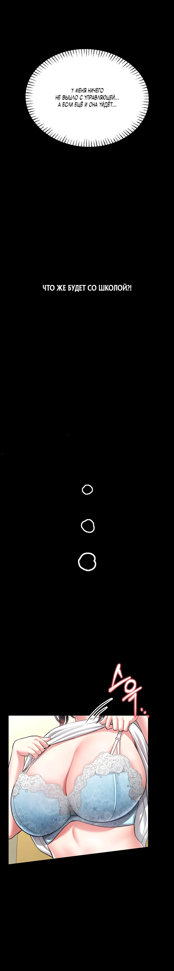 Страница 24 главы 5 манги Обучение самообороне