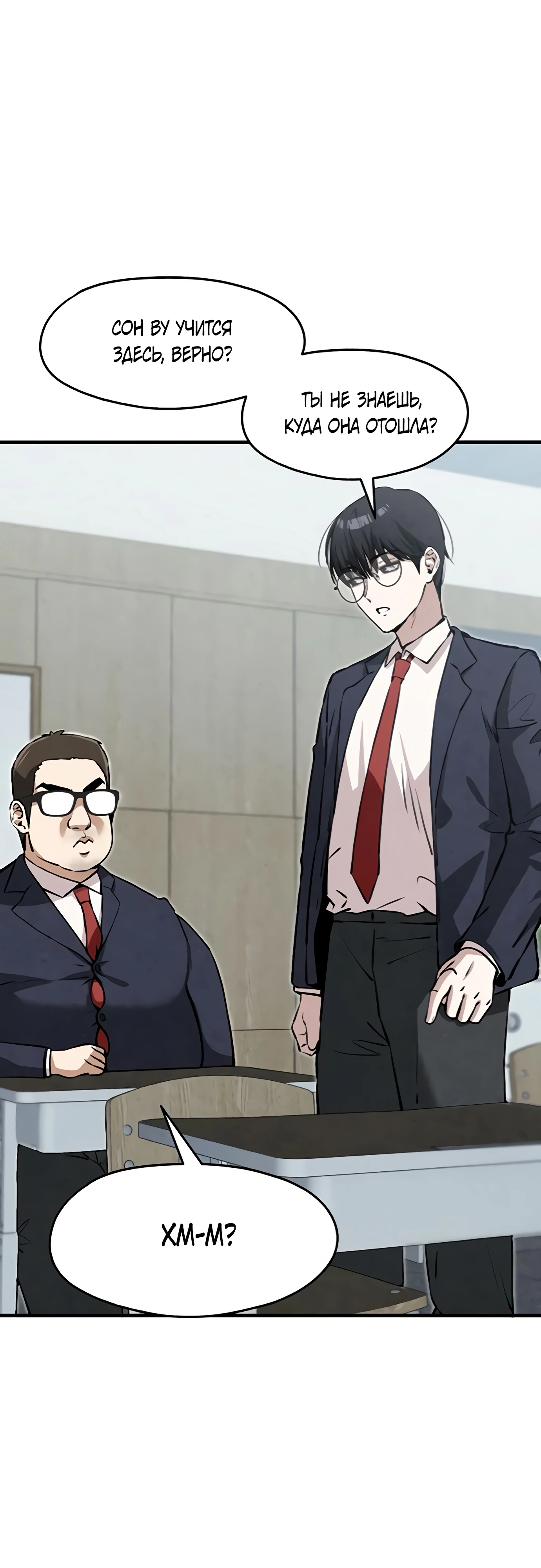 Страница 24 главы 5 манги Я вижу только тебя