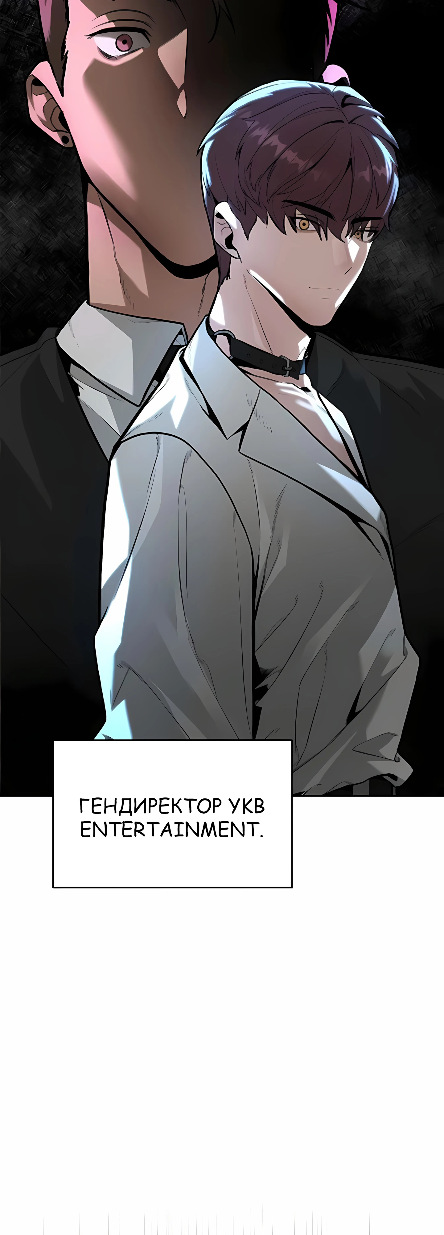 Страница 24 главы 5 манги Секрет гениального актёра - импровизация / God of ad libs