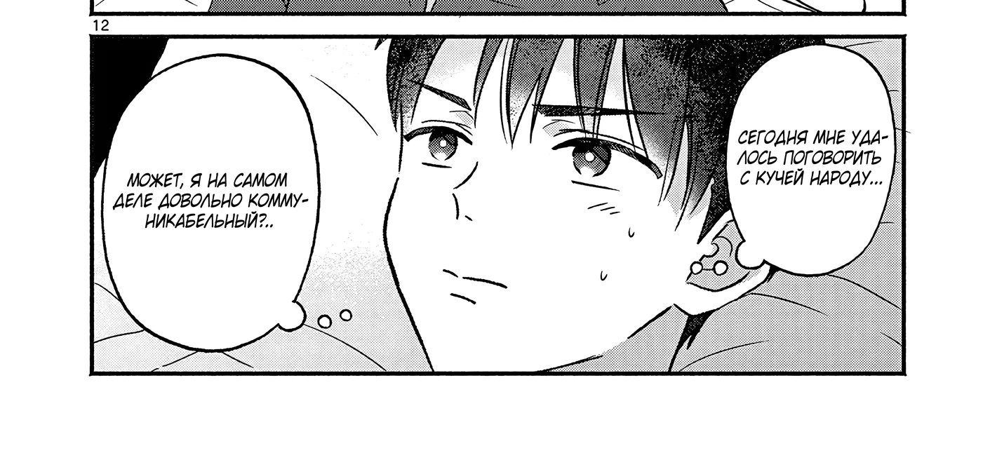 Страница 24 главы 5 манги Гяру-Жрица задолбалась воскрешать / The Gyaru Priestess Is So Done With Resurecting Cast