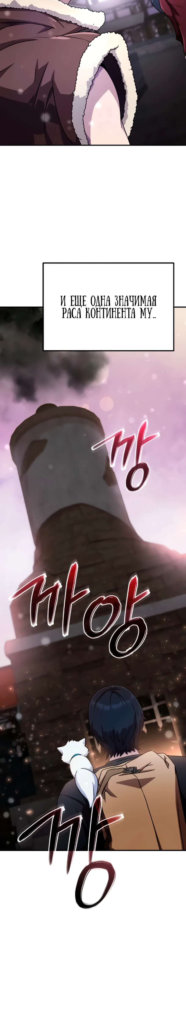 Страница 24 главы 5 манги Современная жизнь сильнейшего