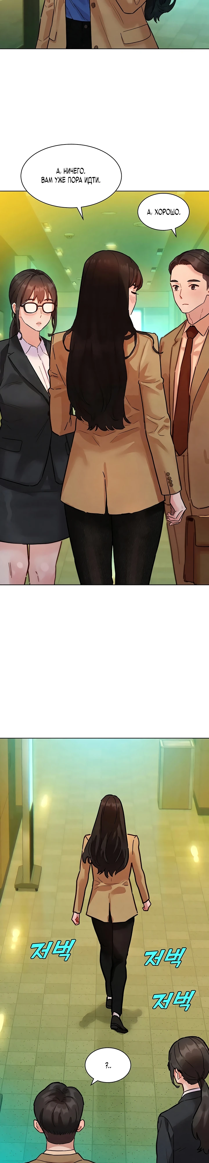 Страница 24 главы 5 манги Папка предпочтений.ZIP