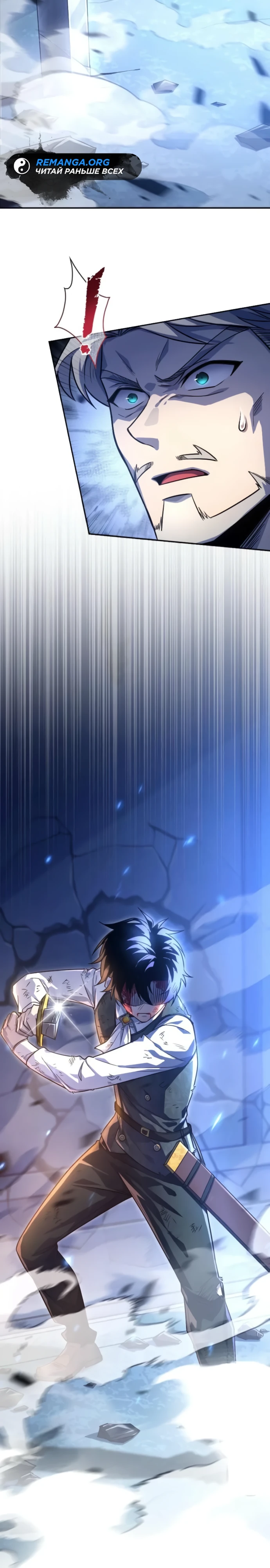 Страница 24 главы 5 манги Астер, ублюдок из дворянского рода / Aster, the Rebel of a Tyrant Family