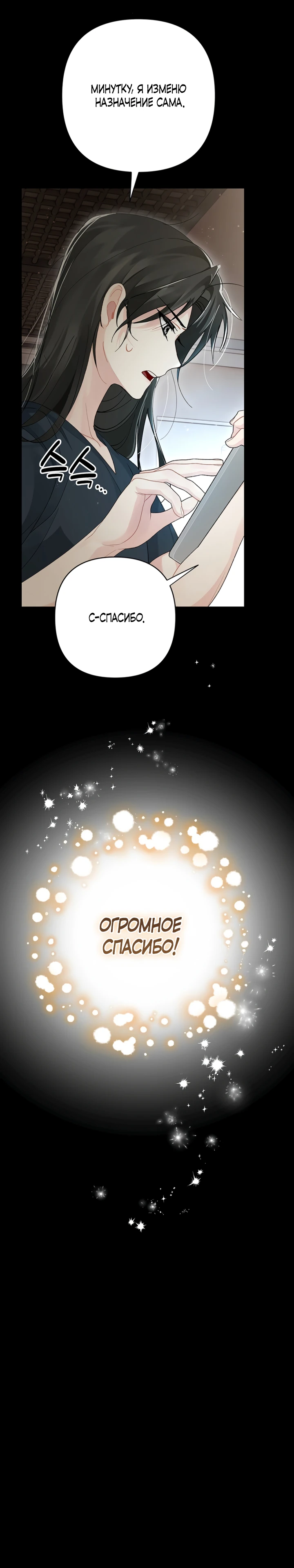 Страница 24 главы 5 манги Страна воздержания