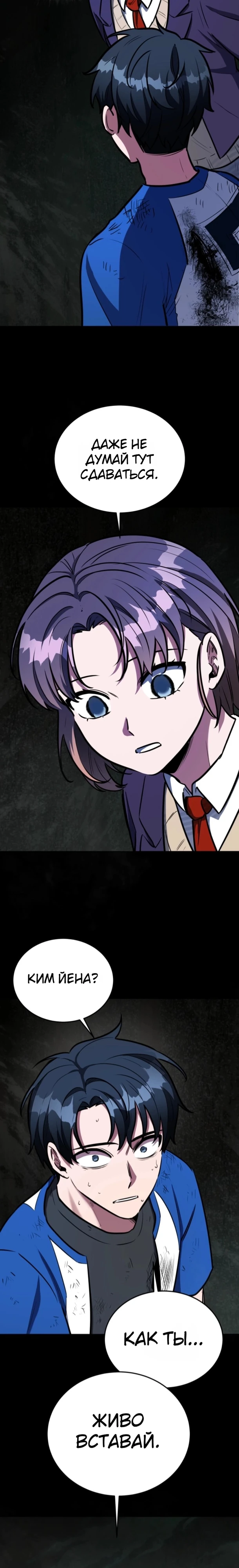 Страница 24 главы 5 манги Рыцарь дубинки Дан