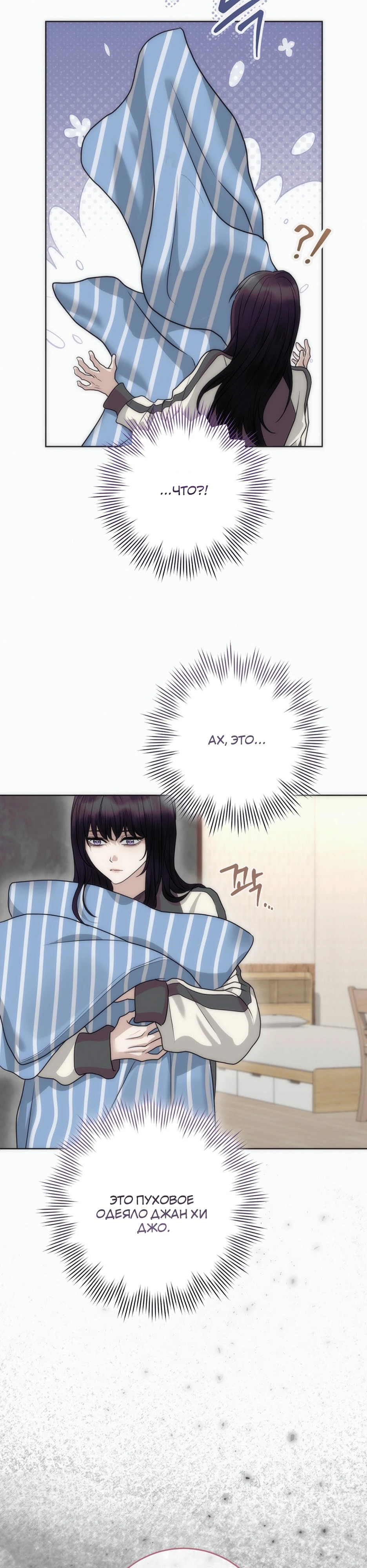 Страница 24 главы 5 манги Муравейник