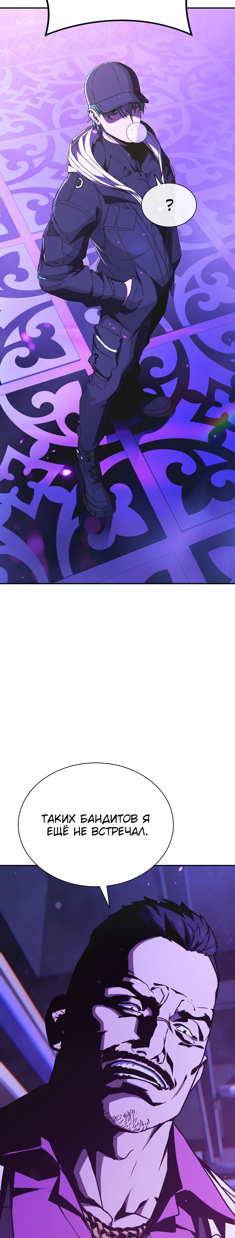 Страница 24 главы 5 манги Сказания лунной ночи / Tales of the Moonlit Night