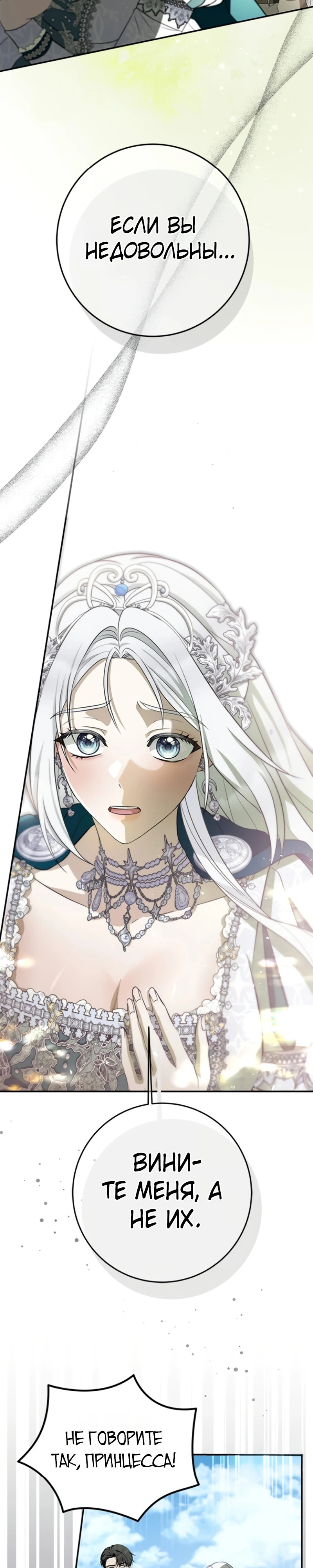 Страница 24 главы 5 манги Ночная жизнь рабыней-принцессы / Every Night with the Slave Princess