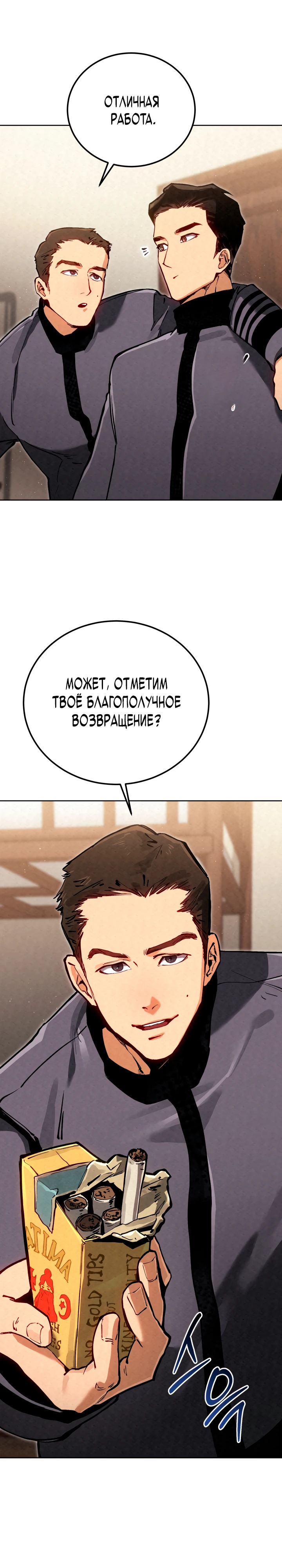 Страница 25 главы 5 манги Регрессия маршала США / Black-haired U.S. Marshal