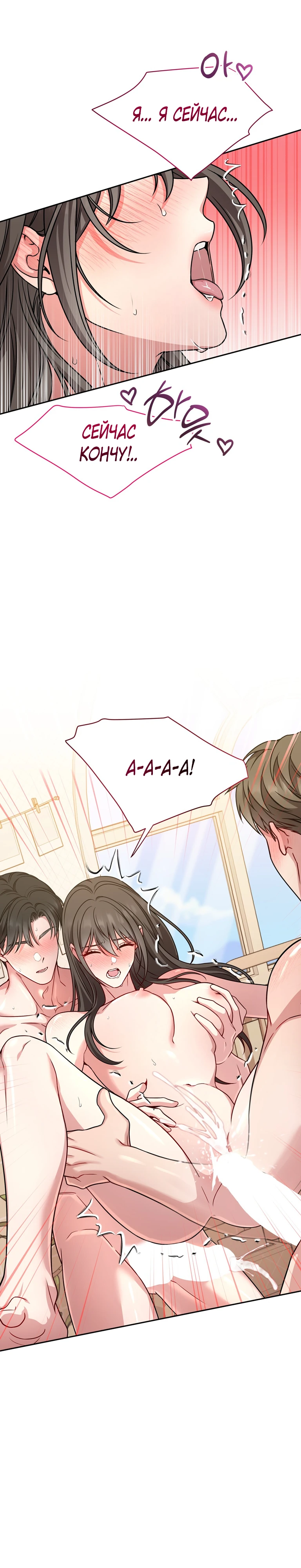 Страница 25 главы 5 манги Ты хочешь быть непристойным со мной?