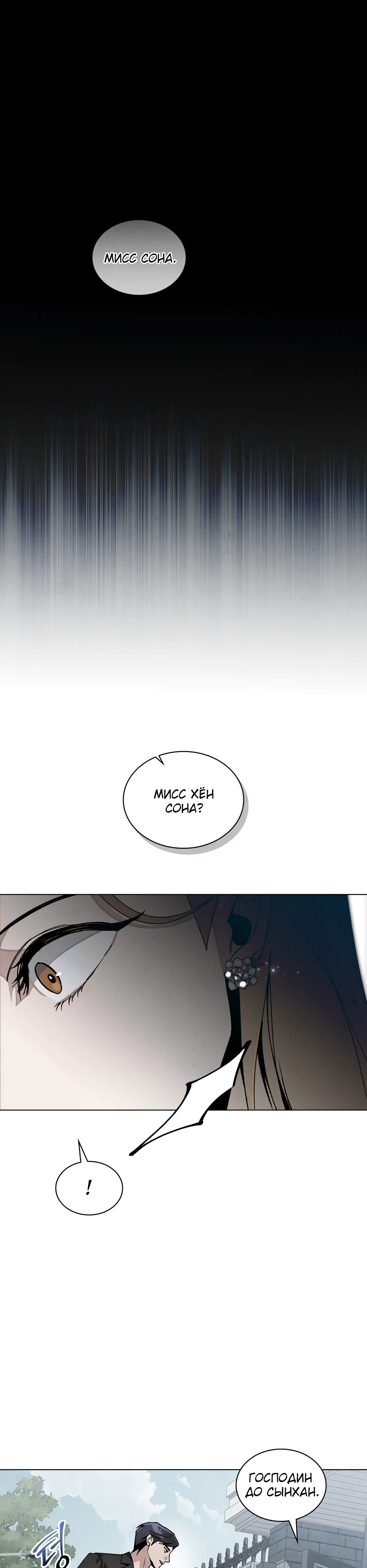 Страница 25 главы 5 манги Ночь обмана / A Night That Deceives You