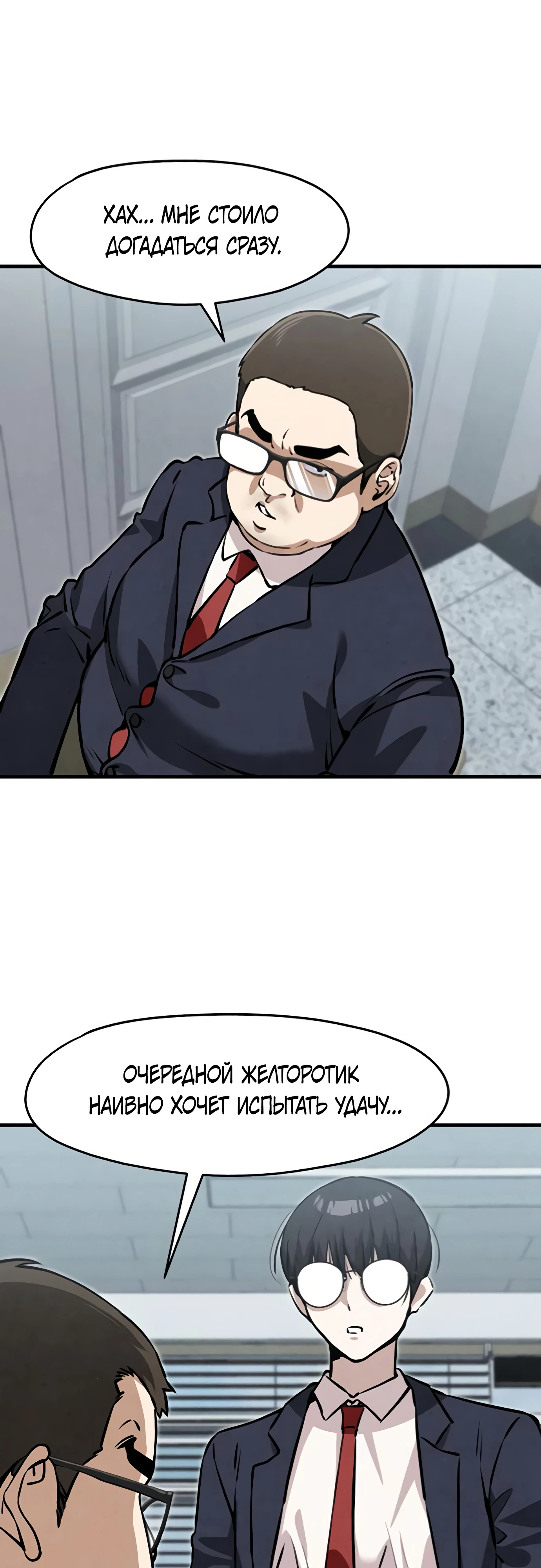 Страница 25 главы 5 манги Я вижу только тебя