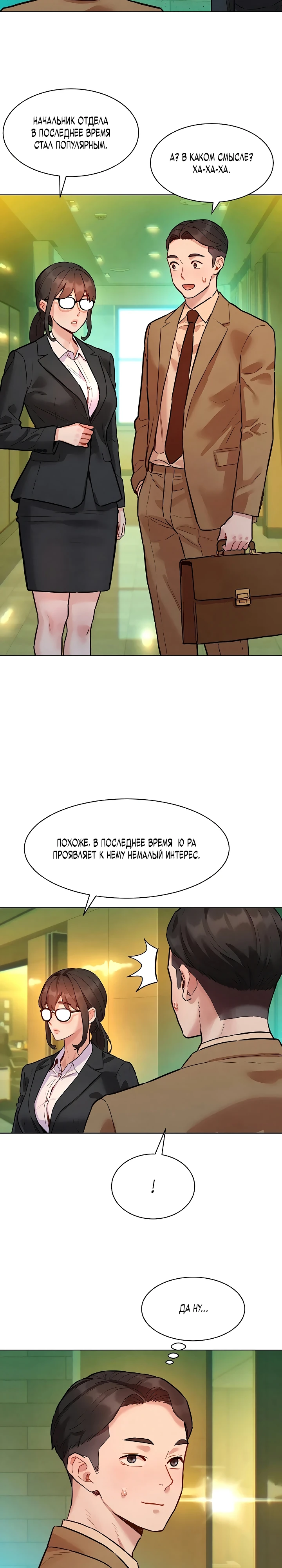 Страница 25 главы 5 манги Папка предпочтений.ZIP