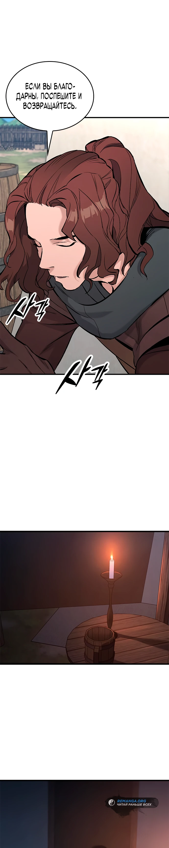 Страница 25 главы 5 манги Рыцарь, проживающий один и тот же день / A knight who lives for one day